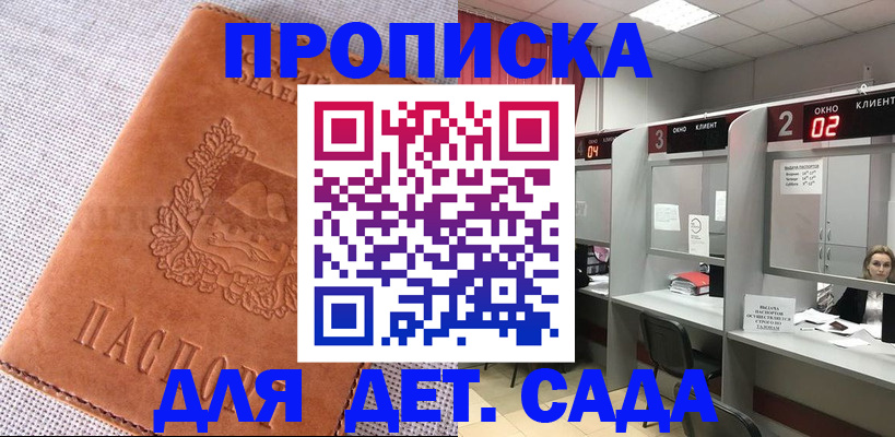 прописка поиск в Бежецке