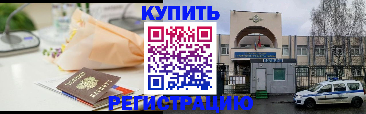 временная регистрация законно в Бежецке